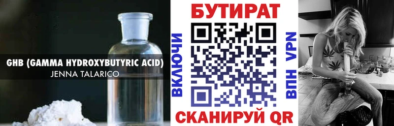 Бутират жидкий экстази что такое Березники