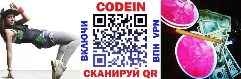 Кодеиновый сироп Lean Purple Drank  МЕГА зеркало  Березники 